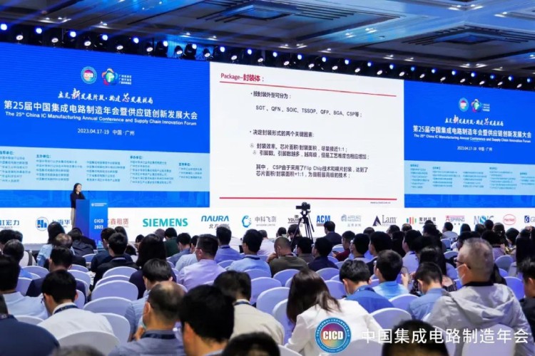日東科技受邀出席第25屆中國(guó)集成電路制造年會(huì)！